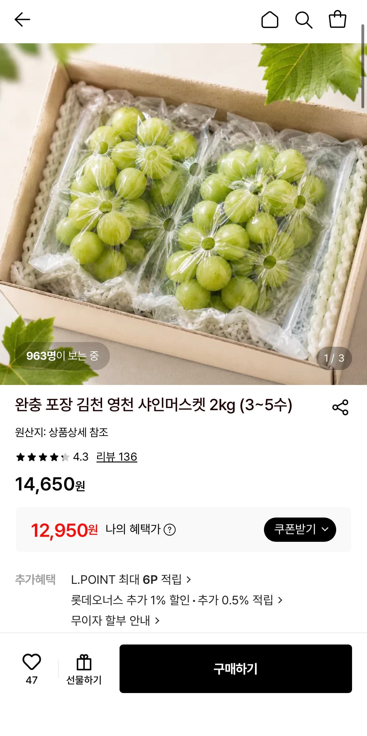 샤인머스켓 2kg