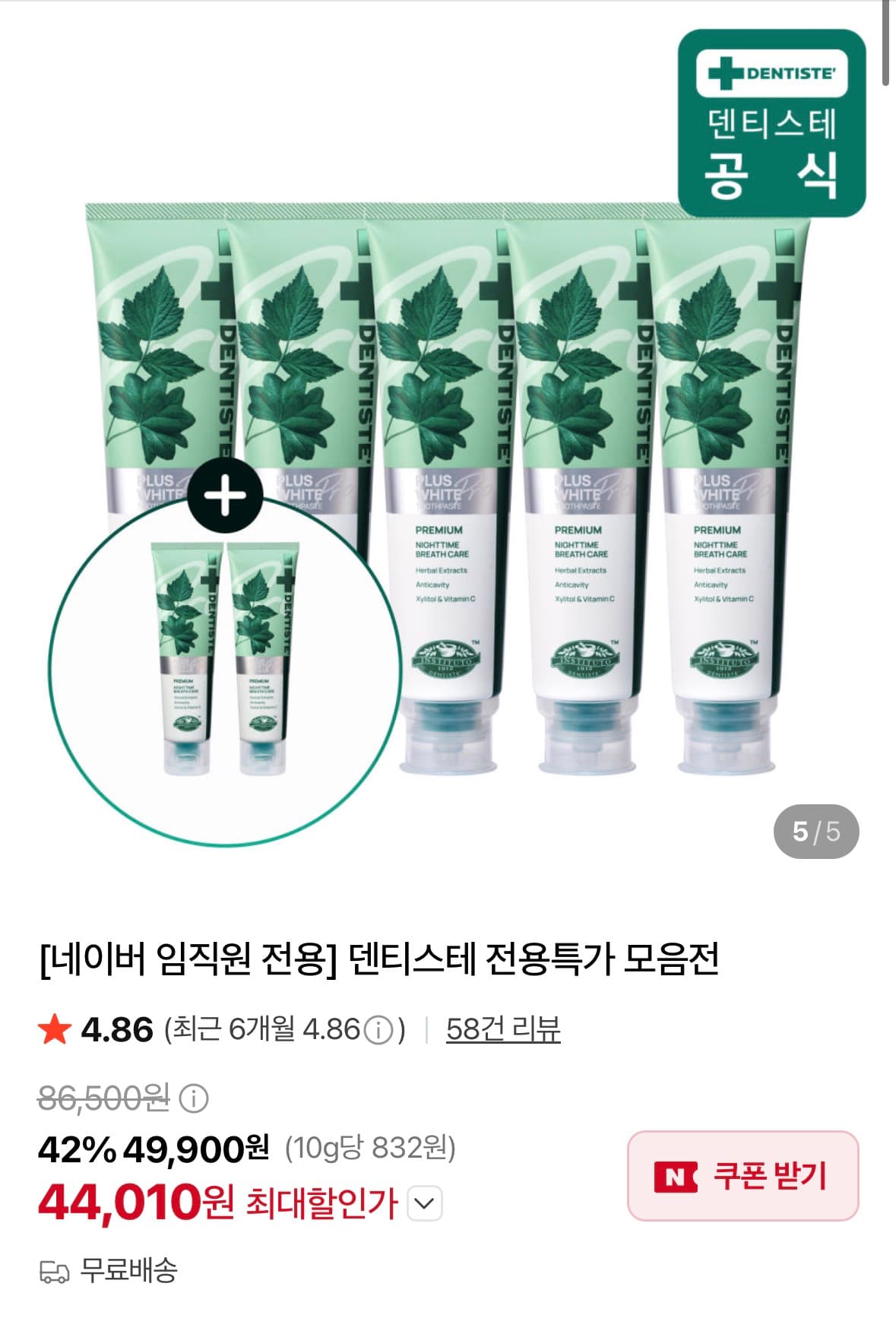 Gedmai 플러스 화이트프로 160g