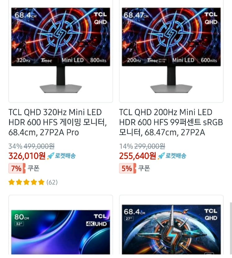 TCL 27P2A PRO 게이밍 모니터