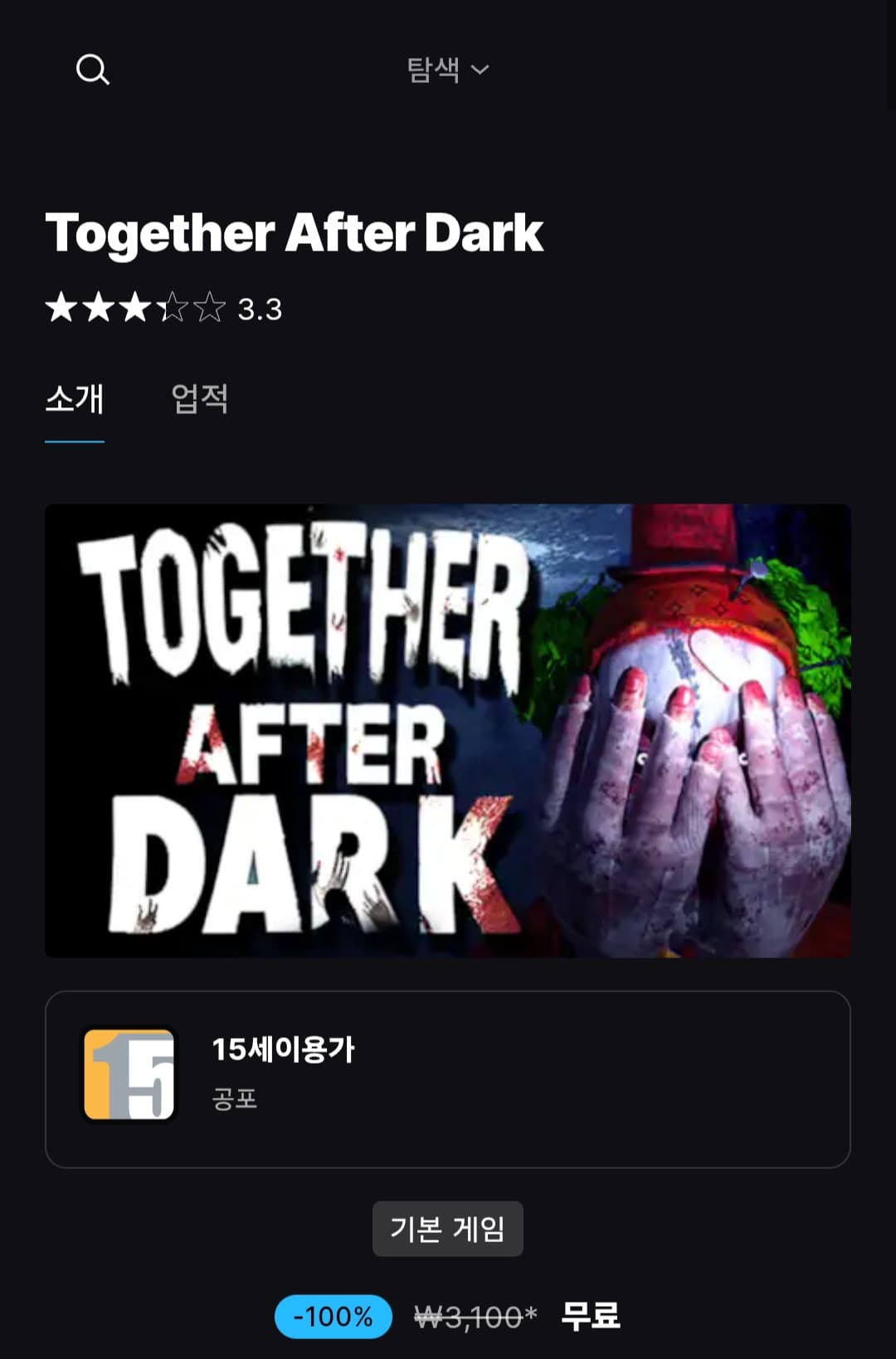 Together After Dark