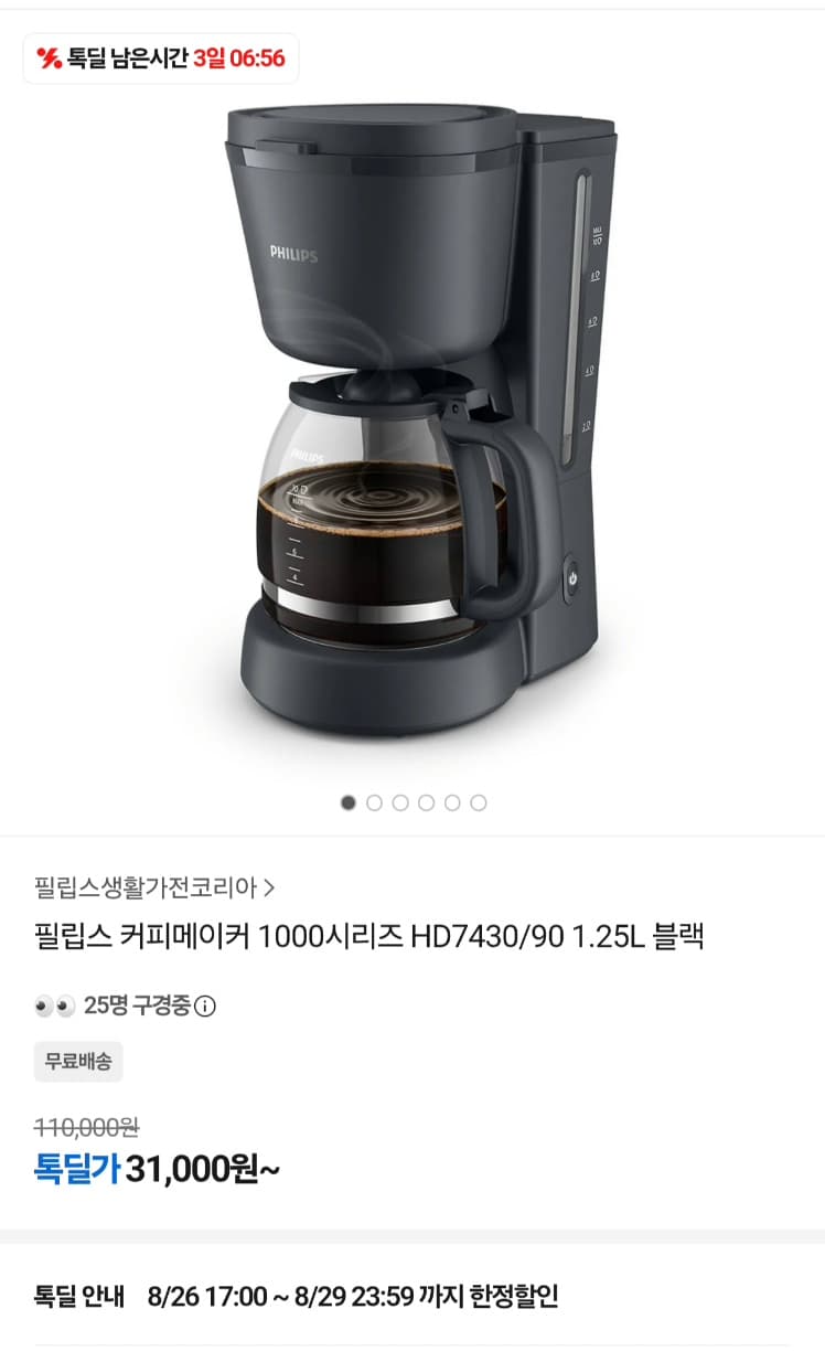 필립스 커피메이커 1000시리즈