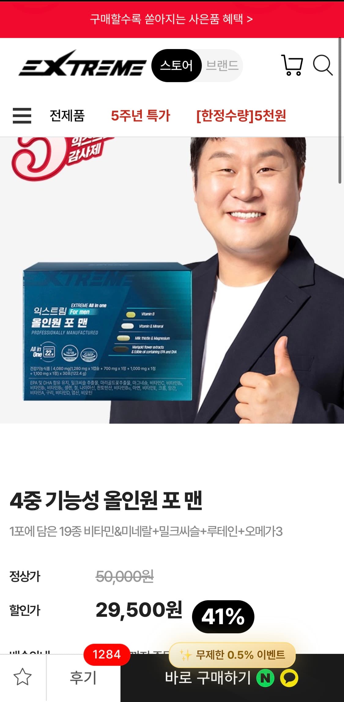스트림 22종 멀티비타민
