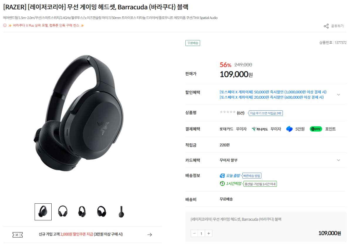 Razer Barracuda Wireless Headset