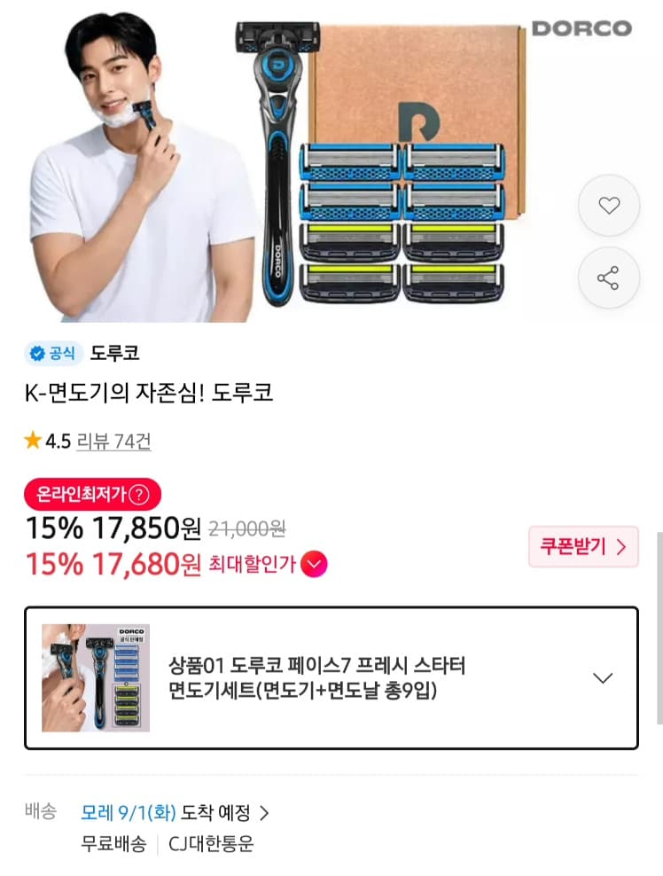 도루코 페이스7 면도기 세트 날9개+본체