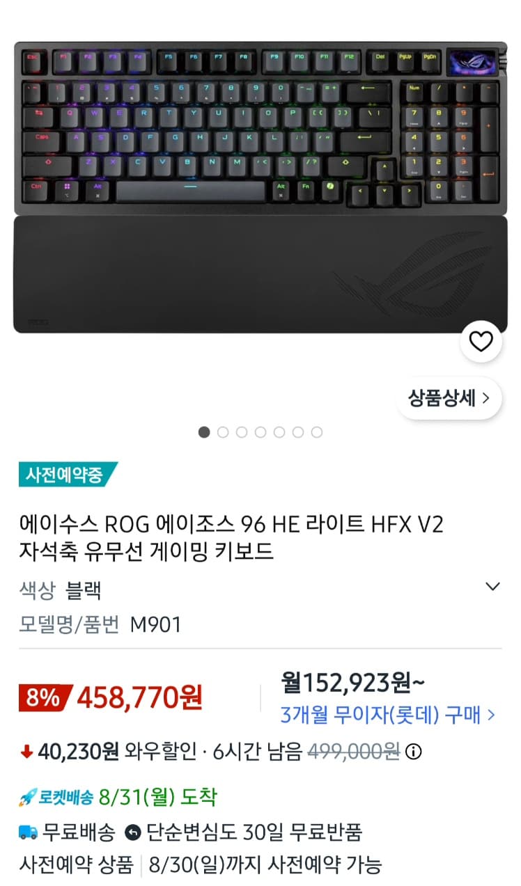 ASUS ROG 에이조스 96 HE HFX V2
