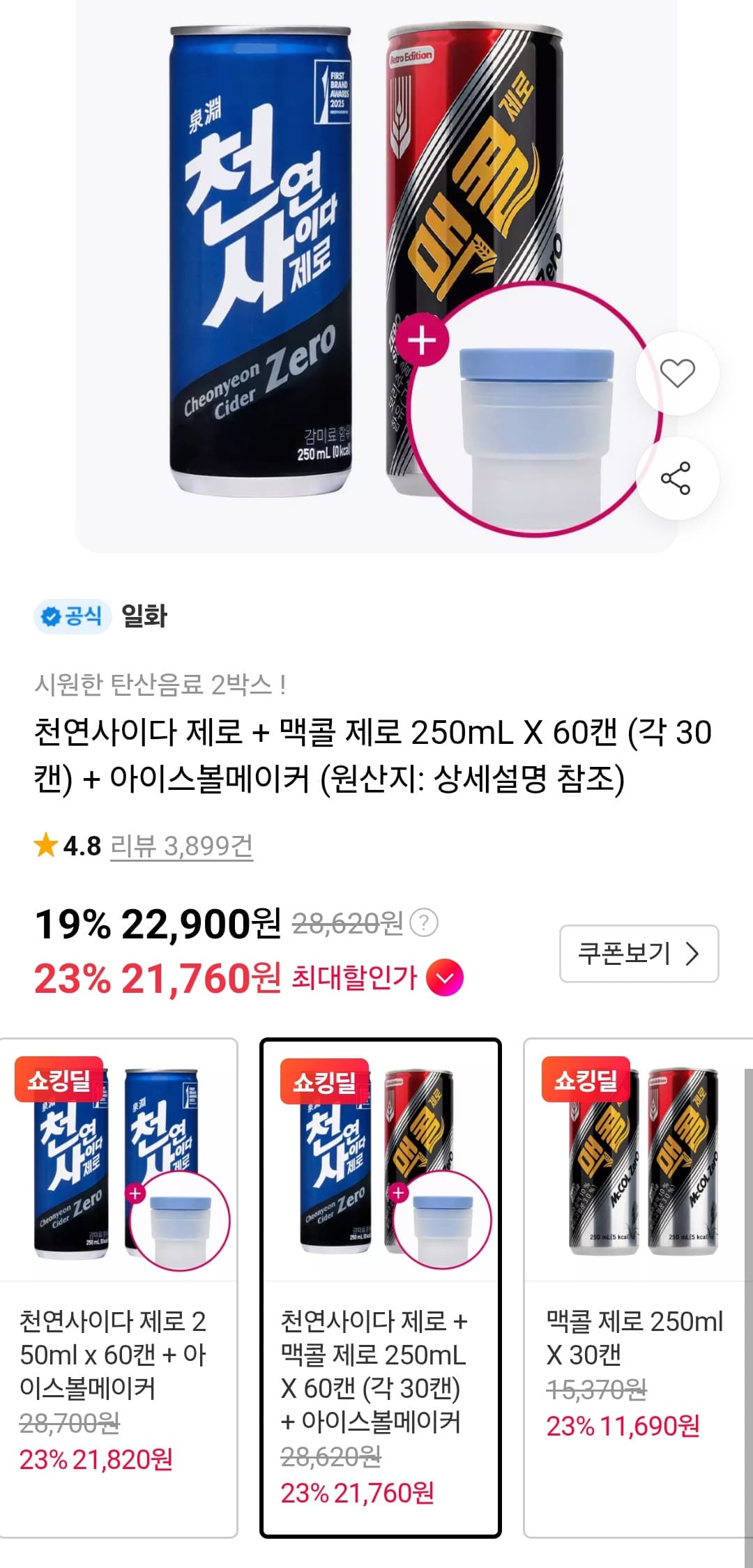 천연사이다 제로+맥콜 제로 60캔+아이스볼메이커
