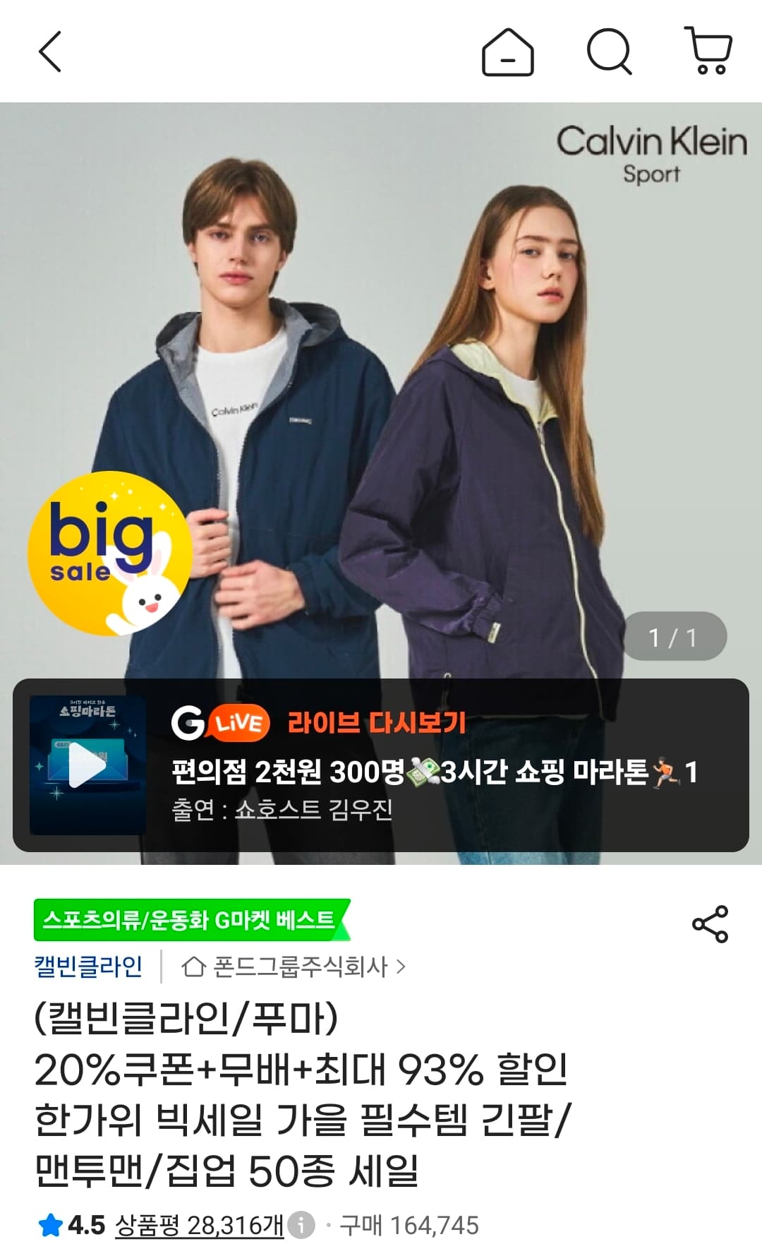 푸마 소로나 긴팔 티셔츠