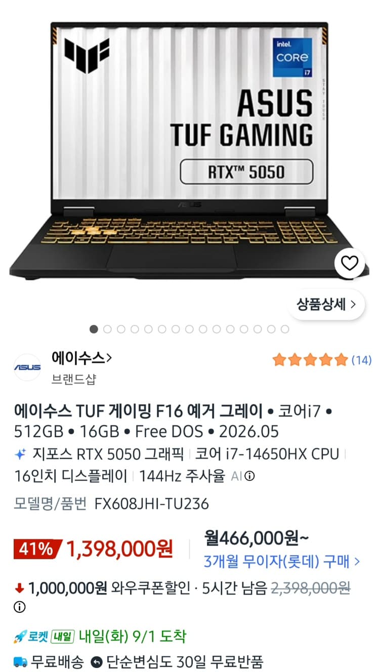 ASUS TUF F16 i7 RTX5050 Gaming Laptop