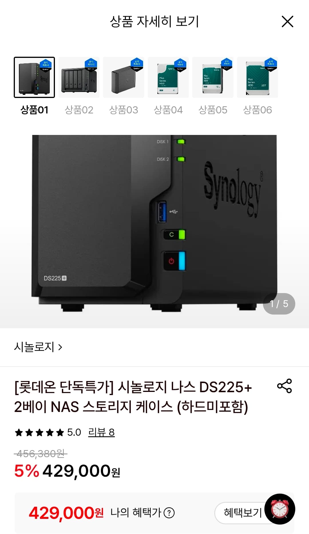 Synology DS225+ 2-Bay NAS