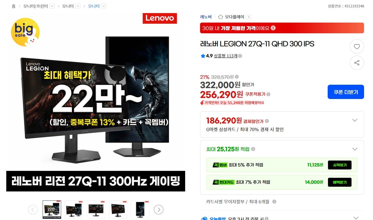 레노버 LEGION 27Q-11 QHD 300Hz
