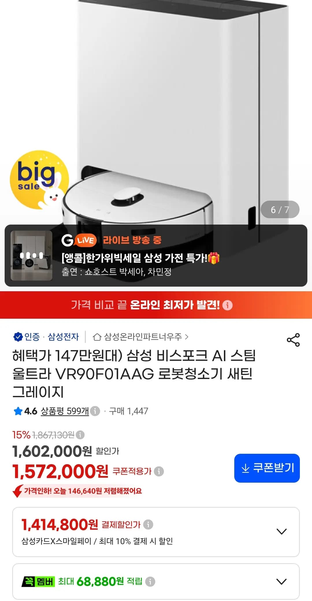 Samsung Bespoke AI Steam Ultra VR90F01AAG