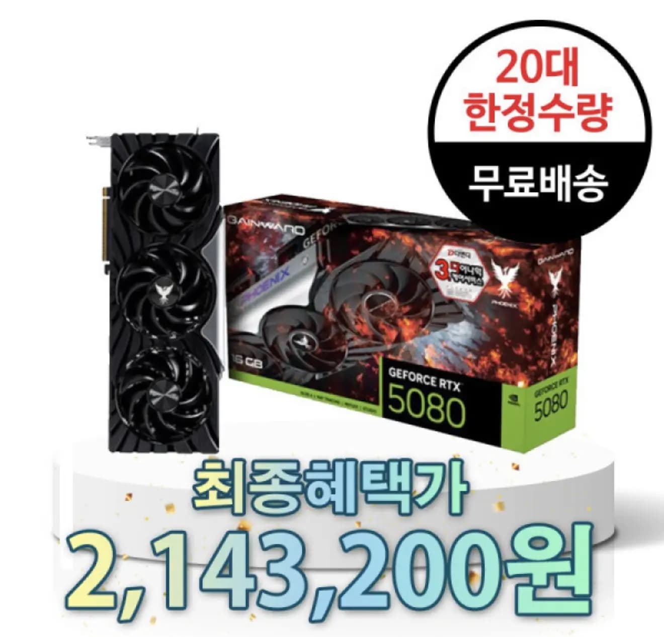 GAINWARD GeForce RTX 5080 Phoenix