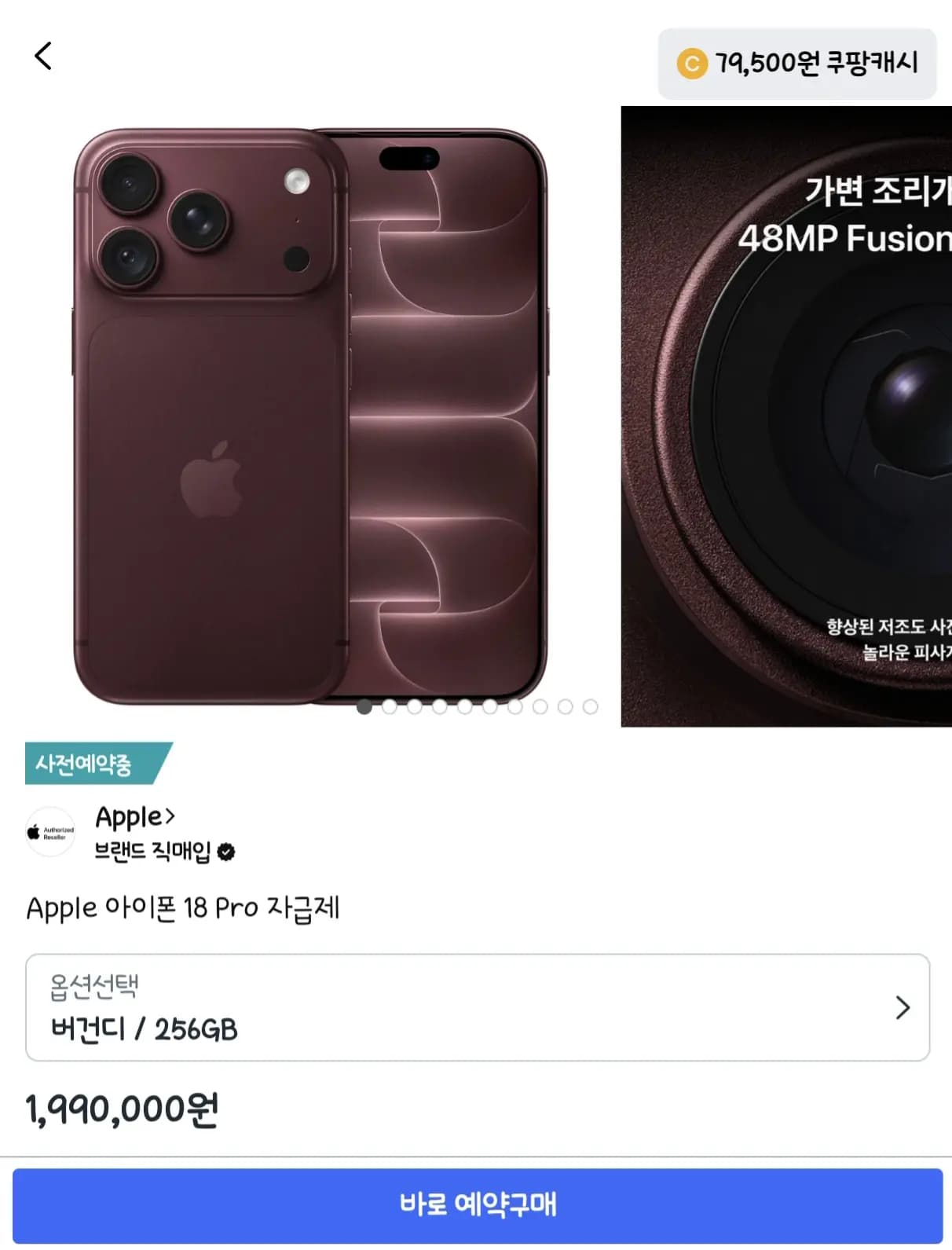iPhone 18 Pro 256GB