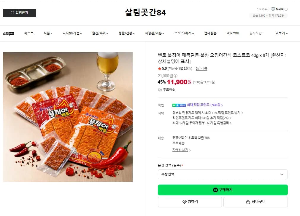 Bento Buljingeo Spicy & Sweet Dried Squid 40g x 8