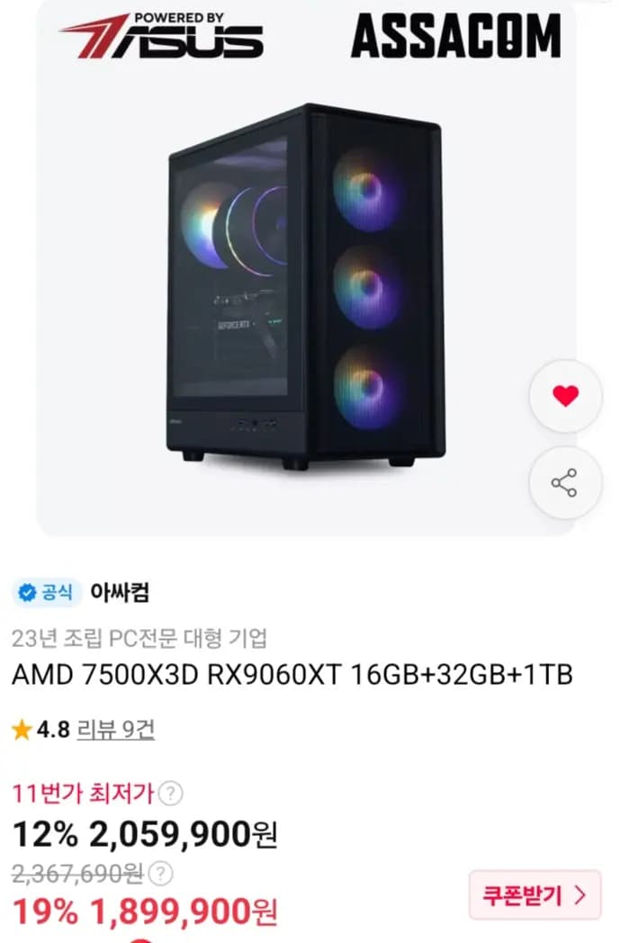 7500X3D RX9060XT 16GB 32GB 1TB Desktop PC
