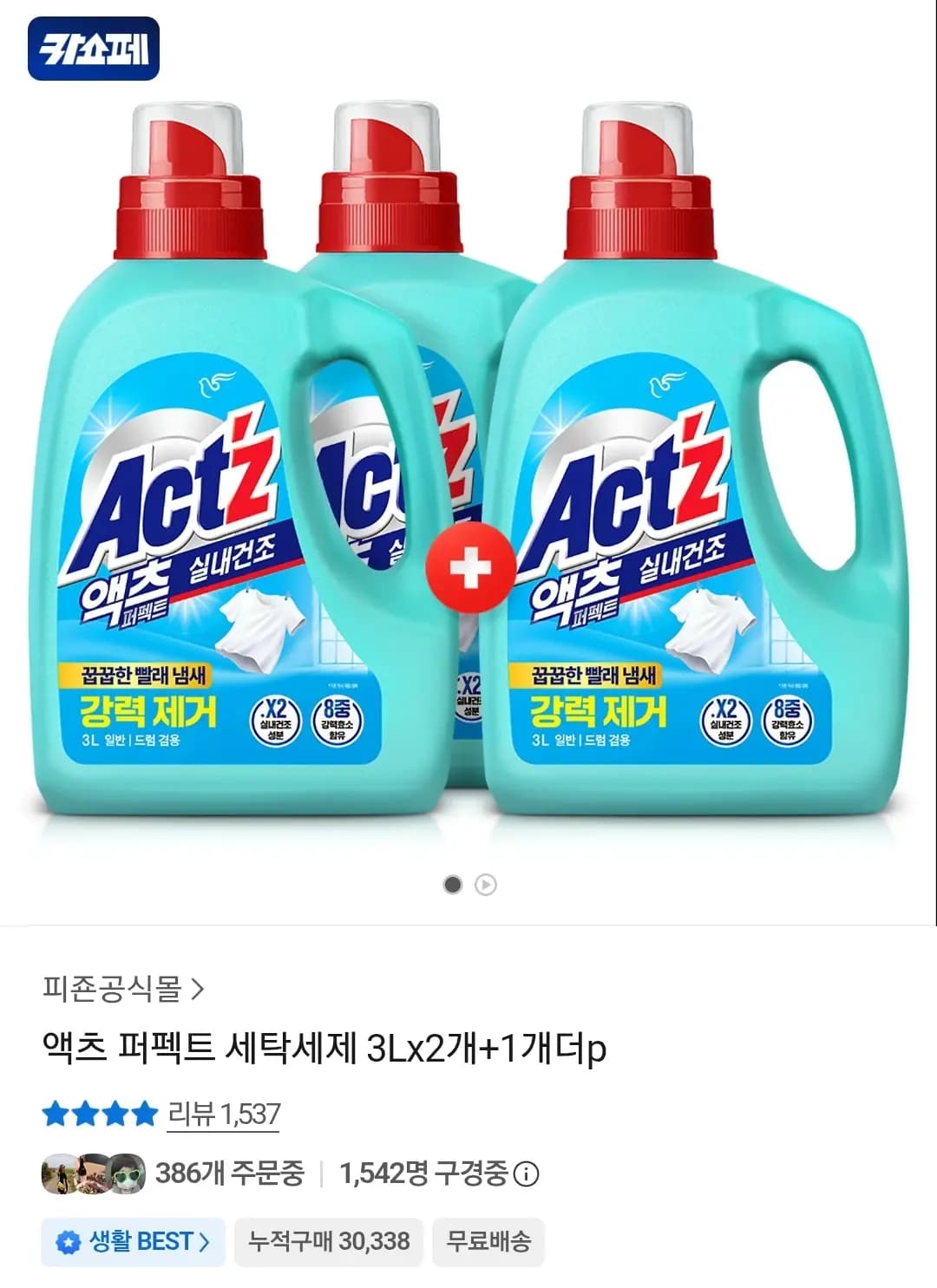 Axe Perfect Laundry Detergent 3L x2 + 1