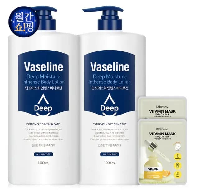Vaseline Body Lotion 1000ml x2