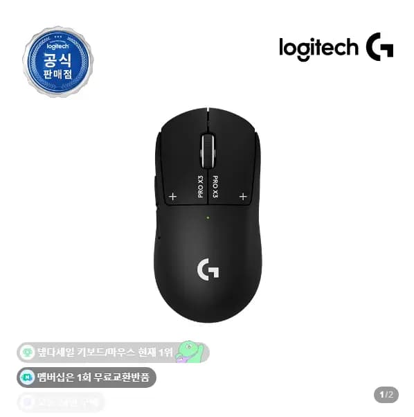 Logitech G PRO X3 SUPERSTRIKE Gaming Mouse Black