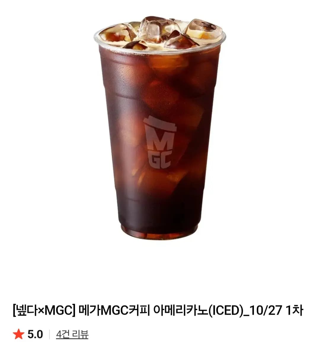 Mega MGC Coffee Americano (ICED)