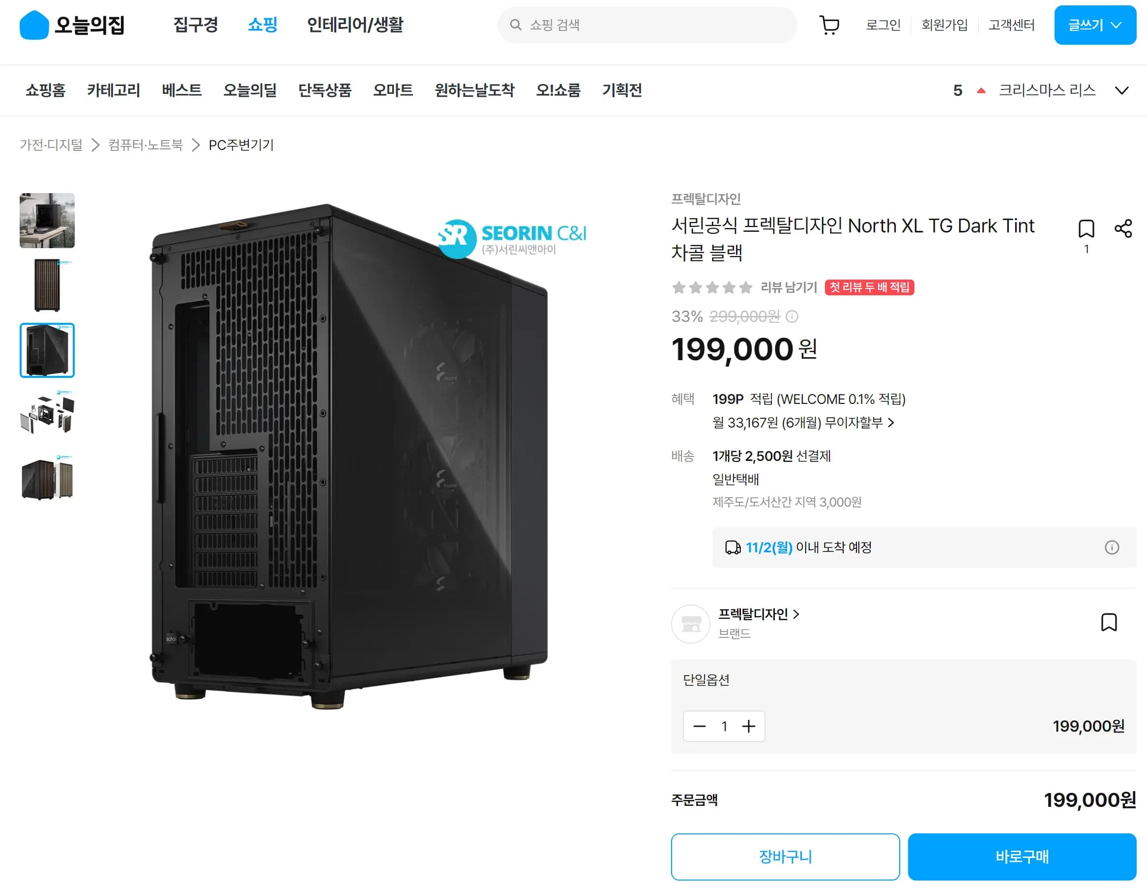 Fractal Design North XL TG Dark Tint