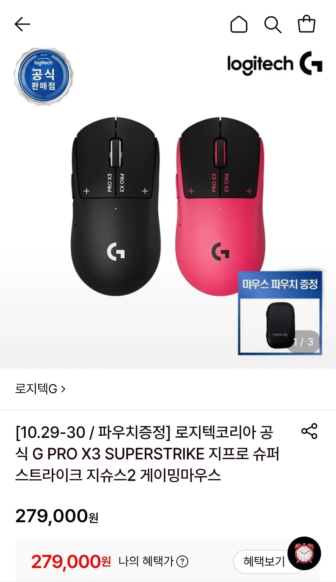 Logitech G PRO X3 SUPERSTRIKE