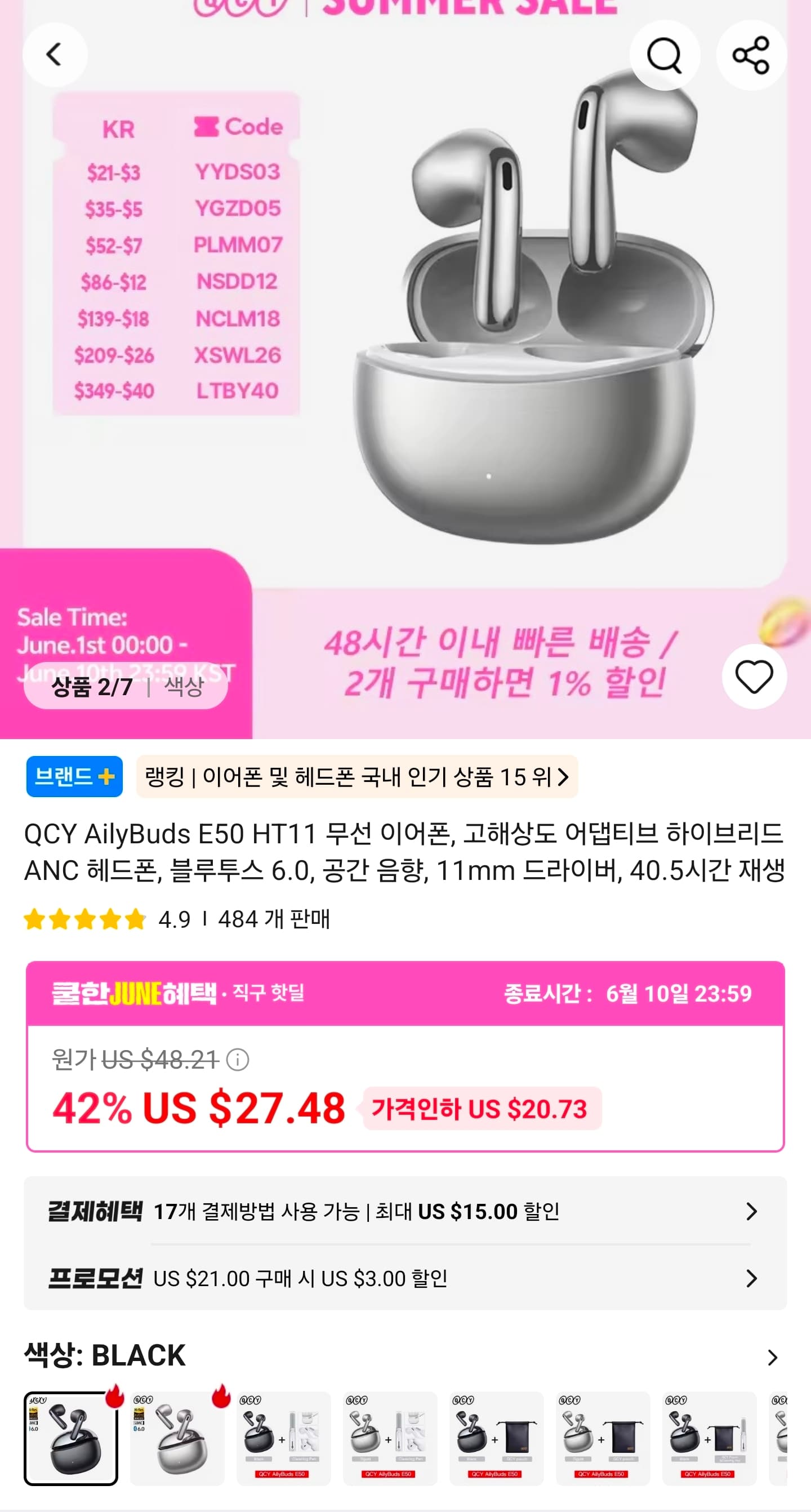 QCY AilyBuds E50 오픈형 노캔 LDAC 이어폰