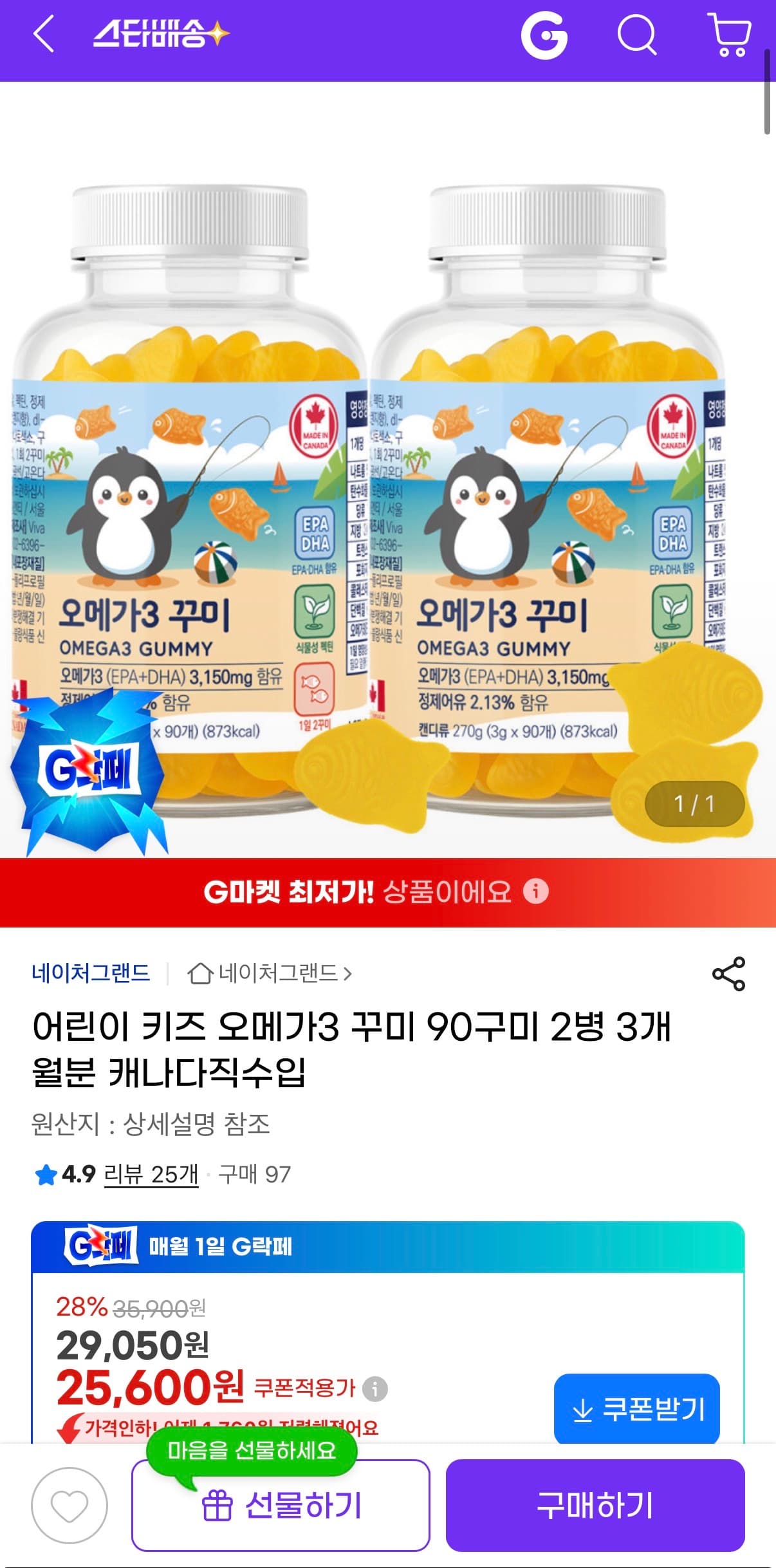 오메가3 꾸미 2병 세트