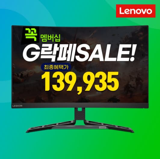 레노버 27인치 FHD 280Hz 커브드 게이밍 모니터