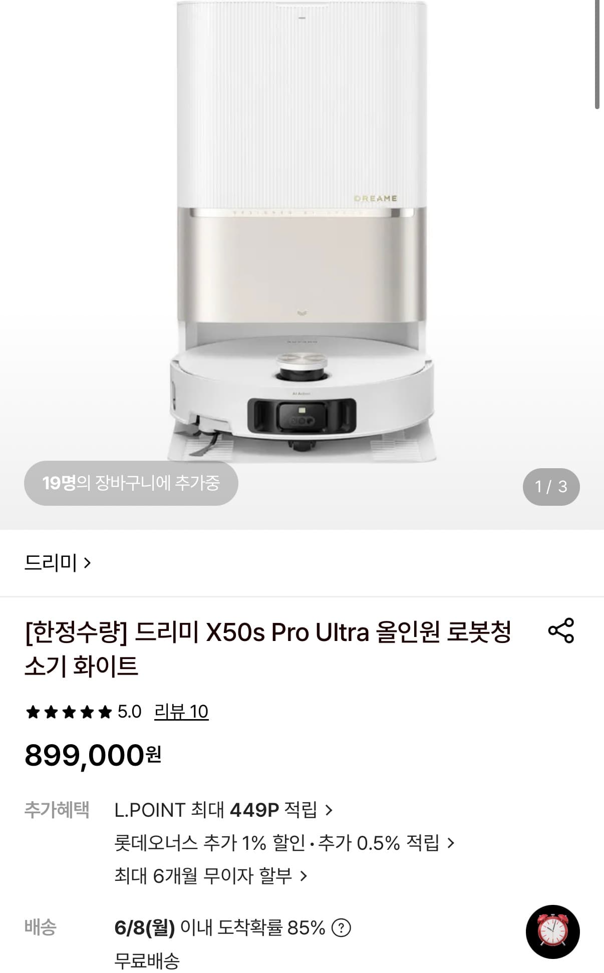드리미 X50s Pro Ultra 올인원 로봇청소기 화이트