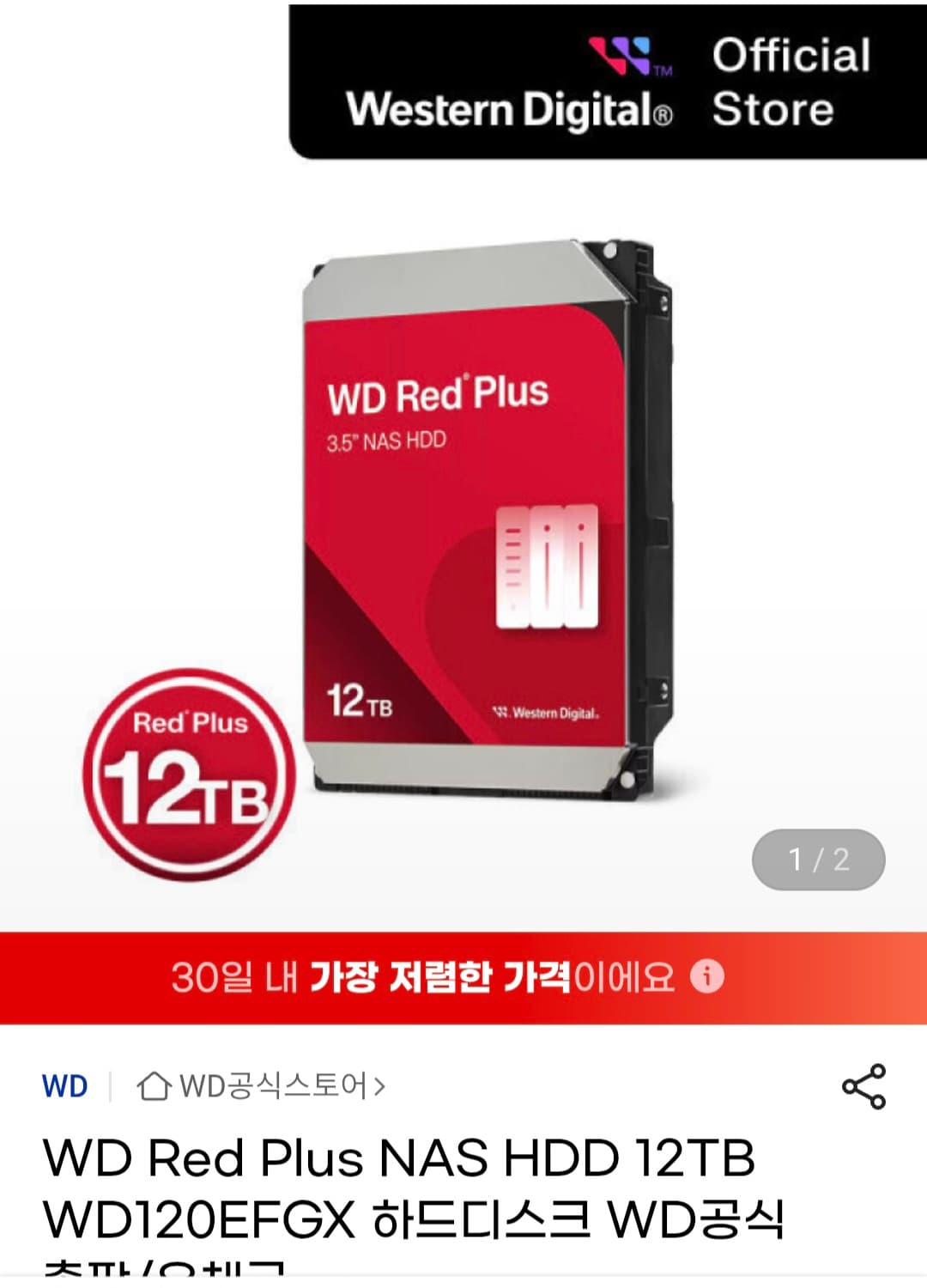 WD Red Plus 12TB WD120EFGX