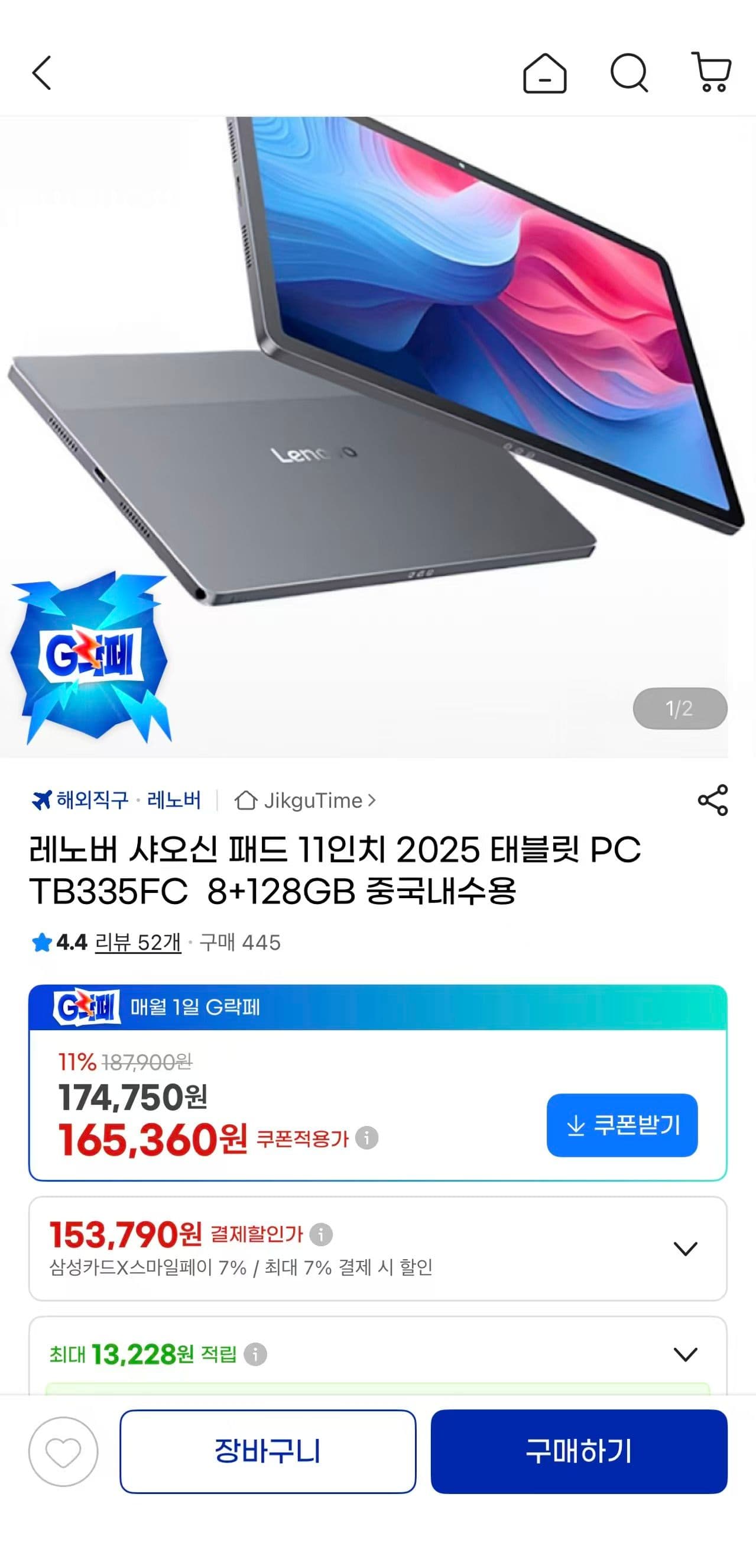 레노버 샤오신 패드 11인치 2025 태블릿 8+128GB