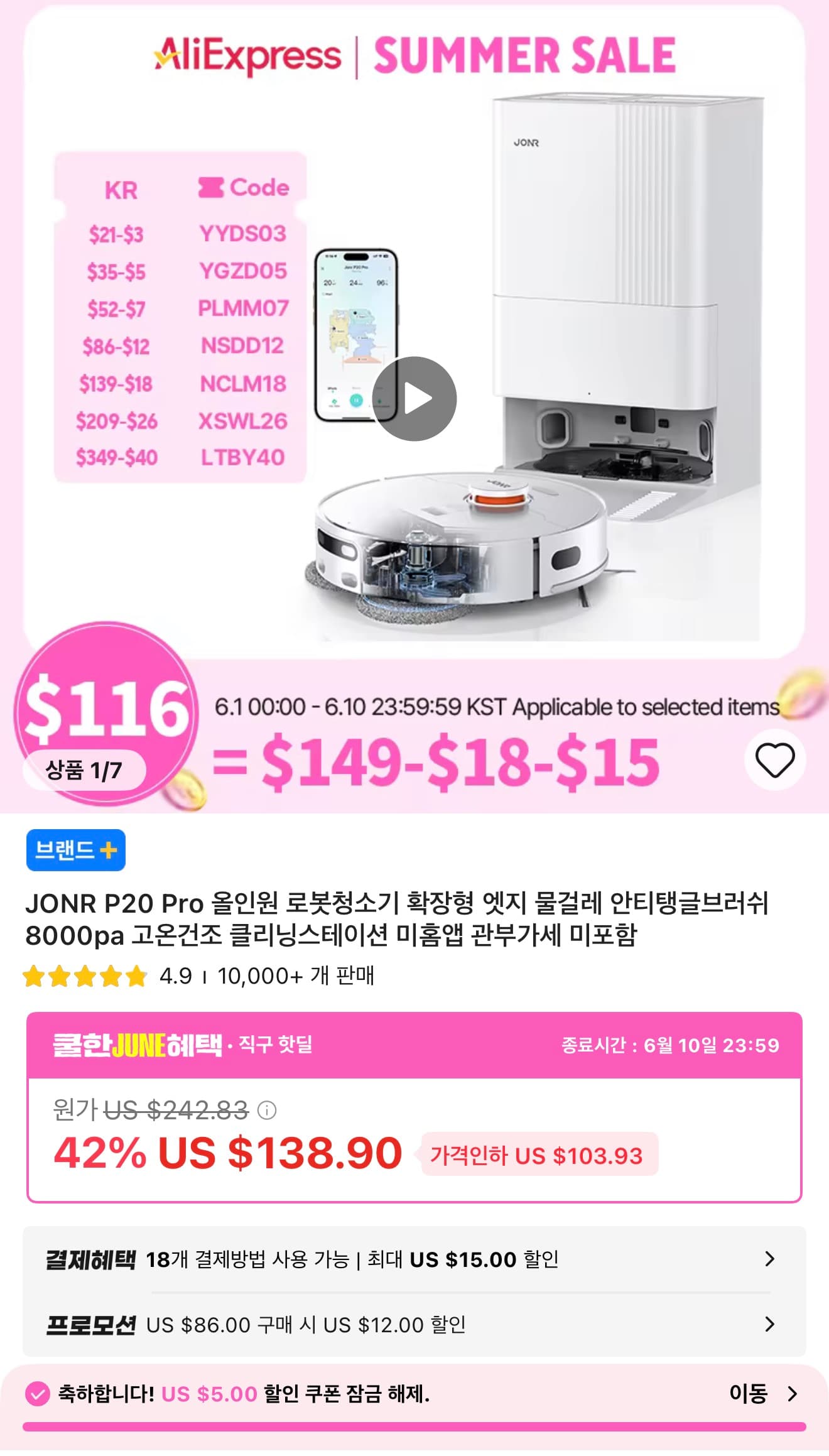 JONR P20 Pro 올인원 로봇청소기