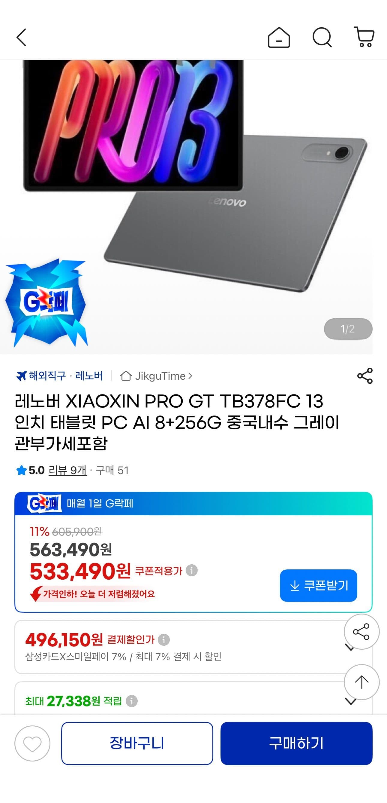 레노버 XIAOXIN PRO GT