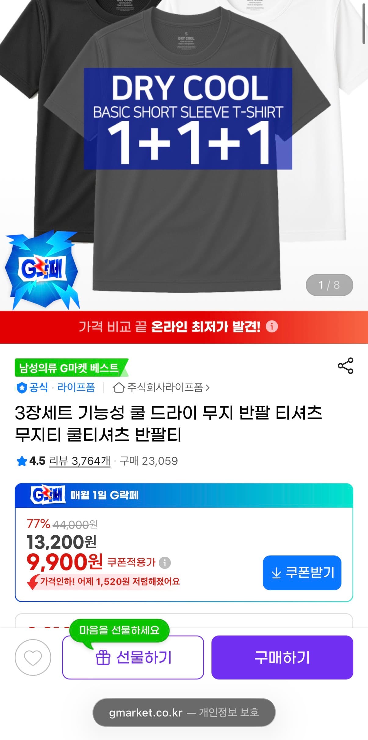 쿨 드라이 무지 티셔츠