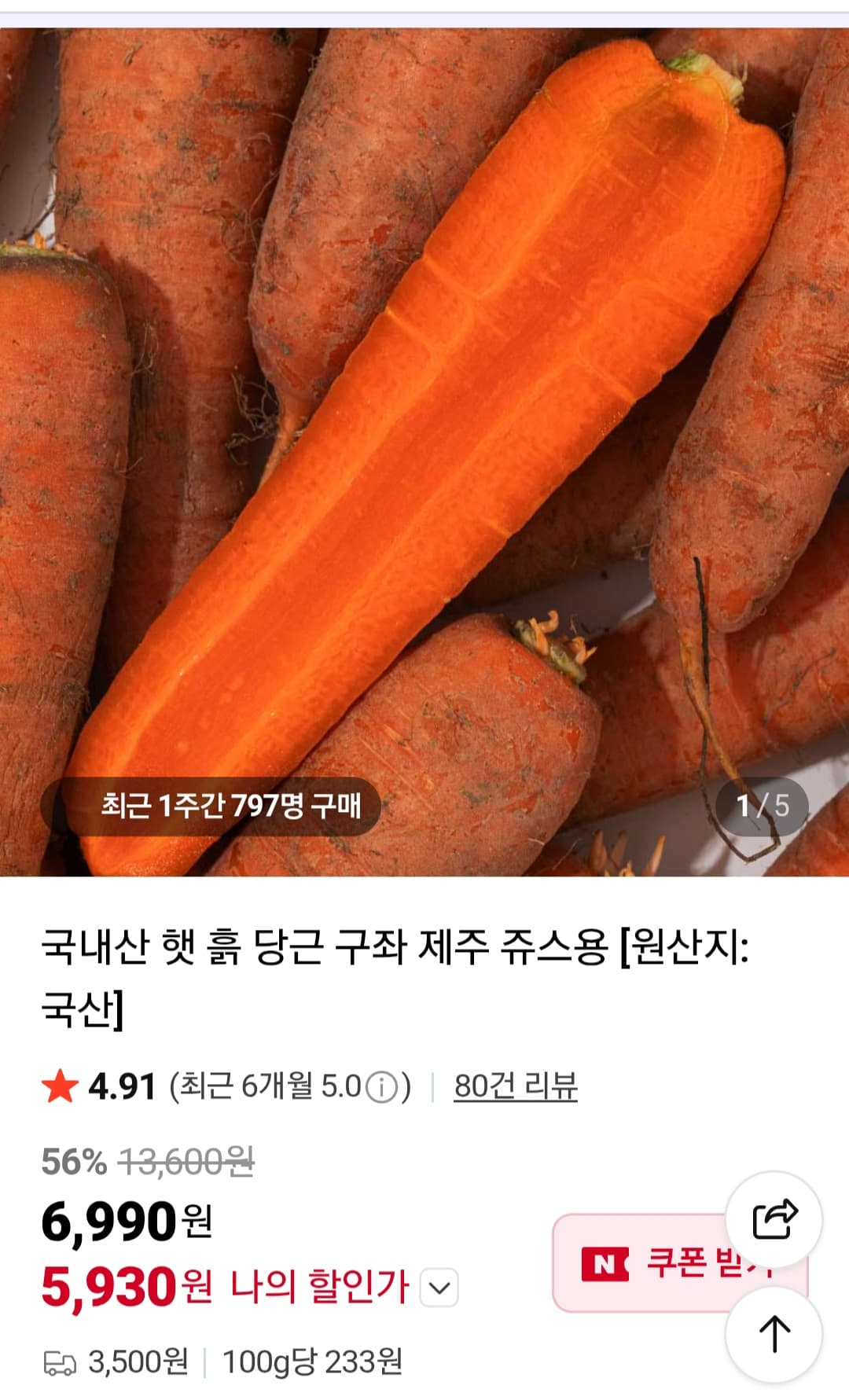 제주 햇 당근 1.5KG