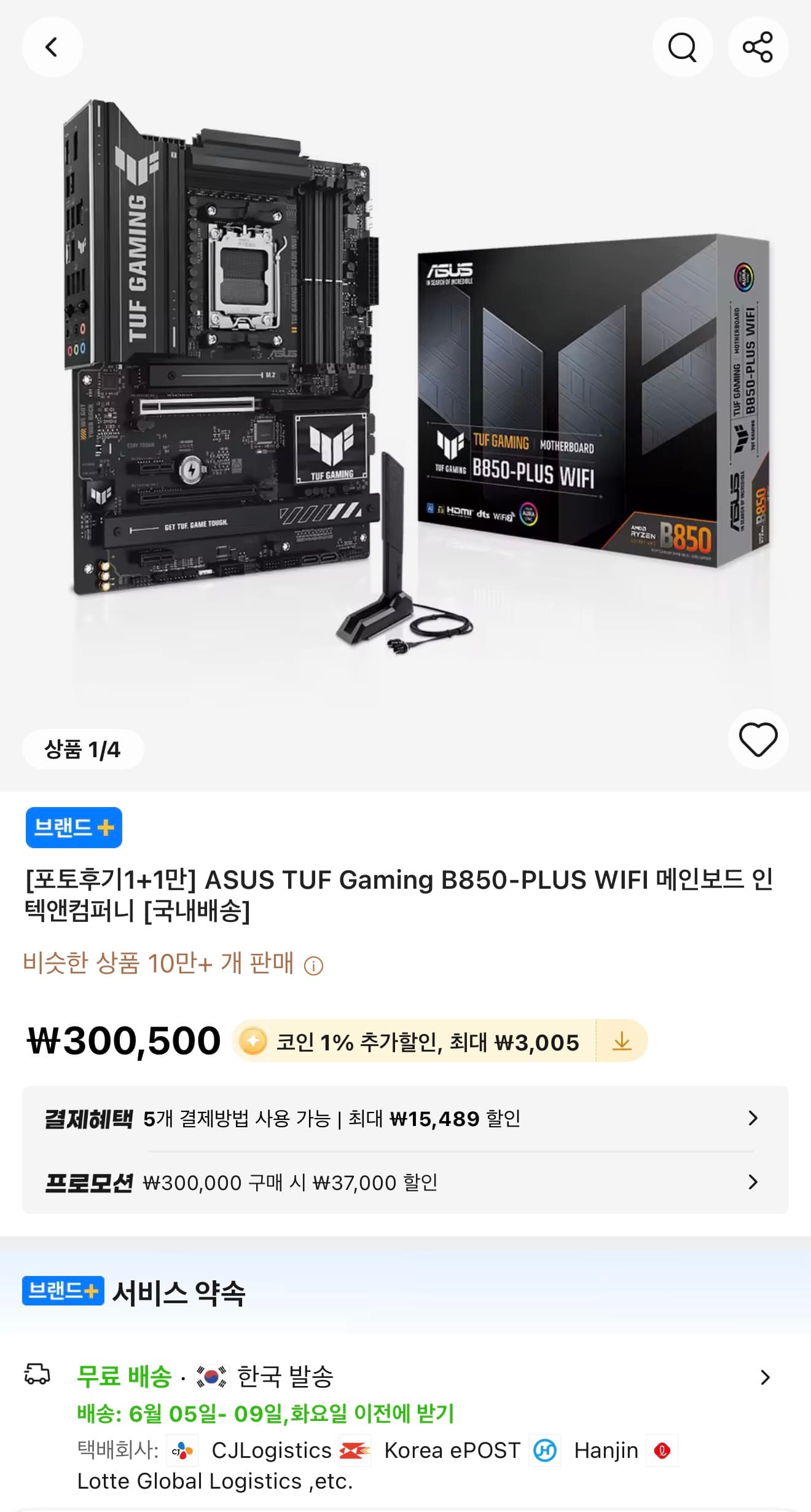 ASUS TUF B850-PLUS WIFI 메인보드