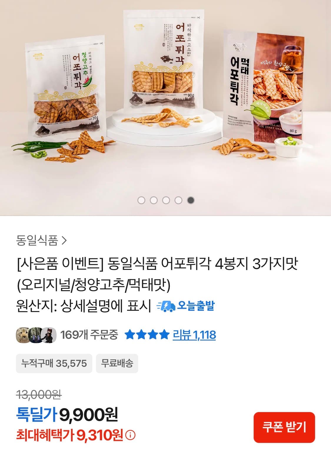 동일식품 어포튀각 4봉