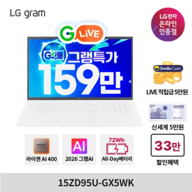 LG그램 15ZD95U