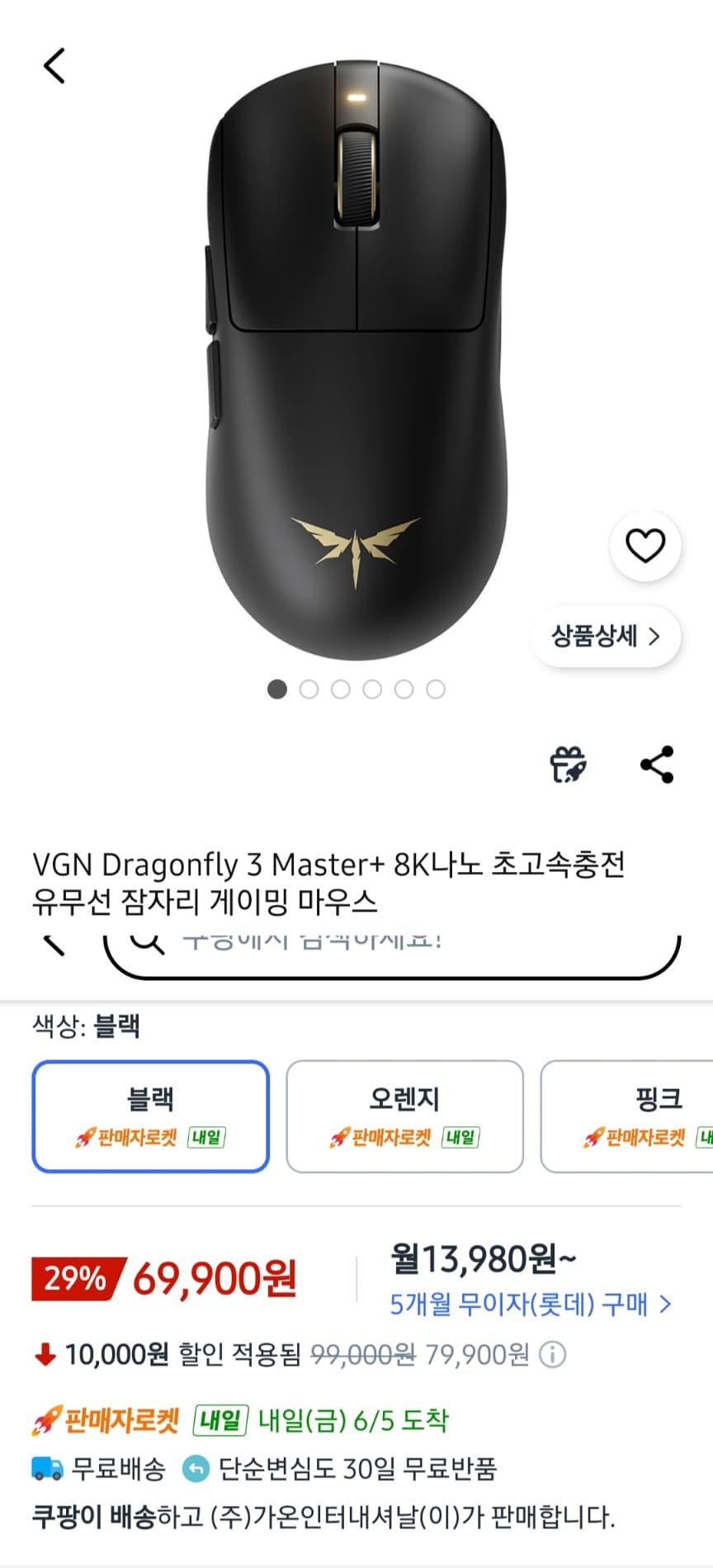 VGN Dragonfly 3 Master+ 게이밍
