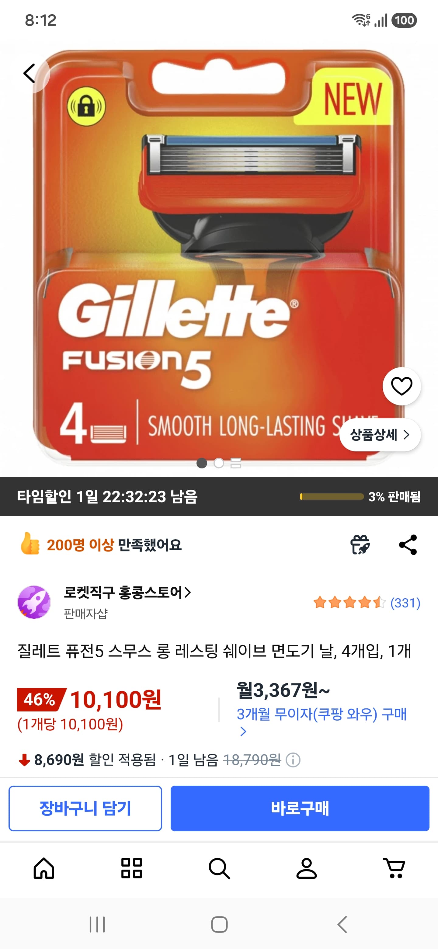질레트 퓨전5 면도날