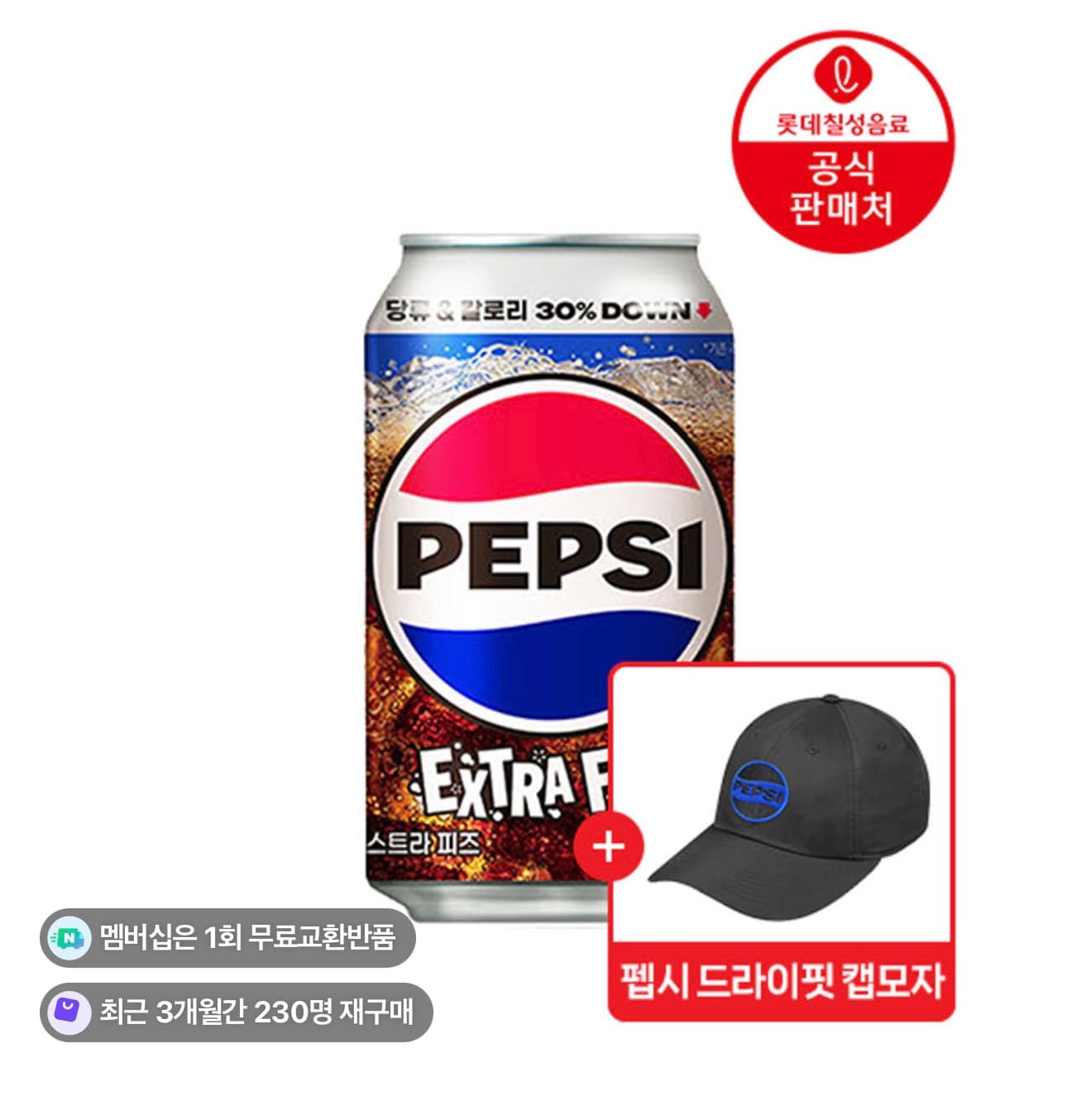 펩시 엑스트라 피즈 24캔