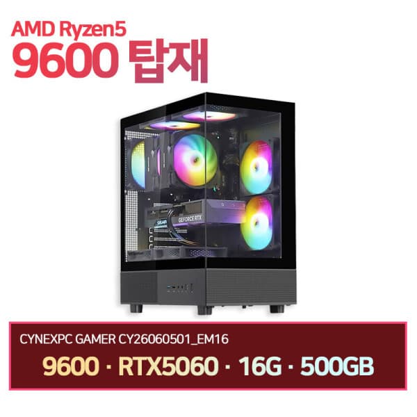 CYNEXPC 9600 RTX5060 16G