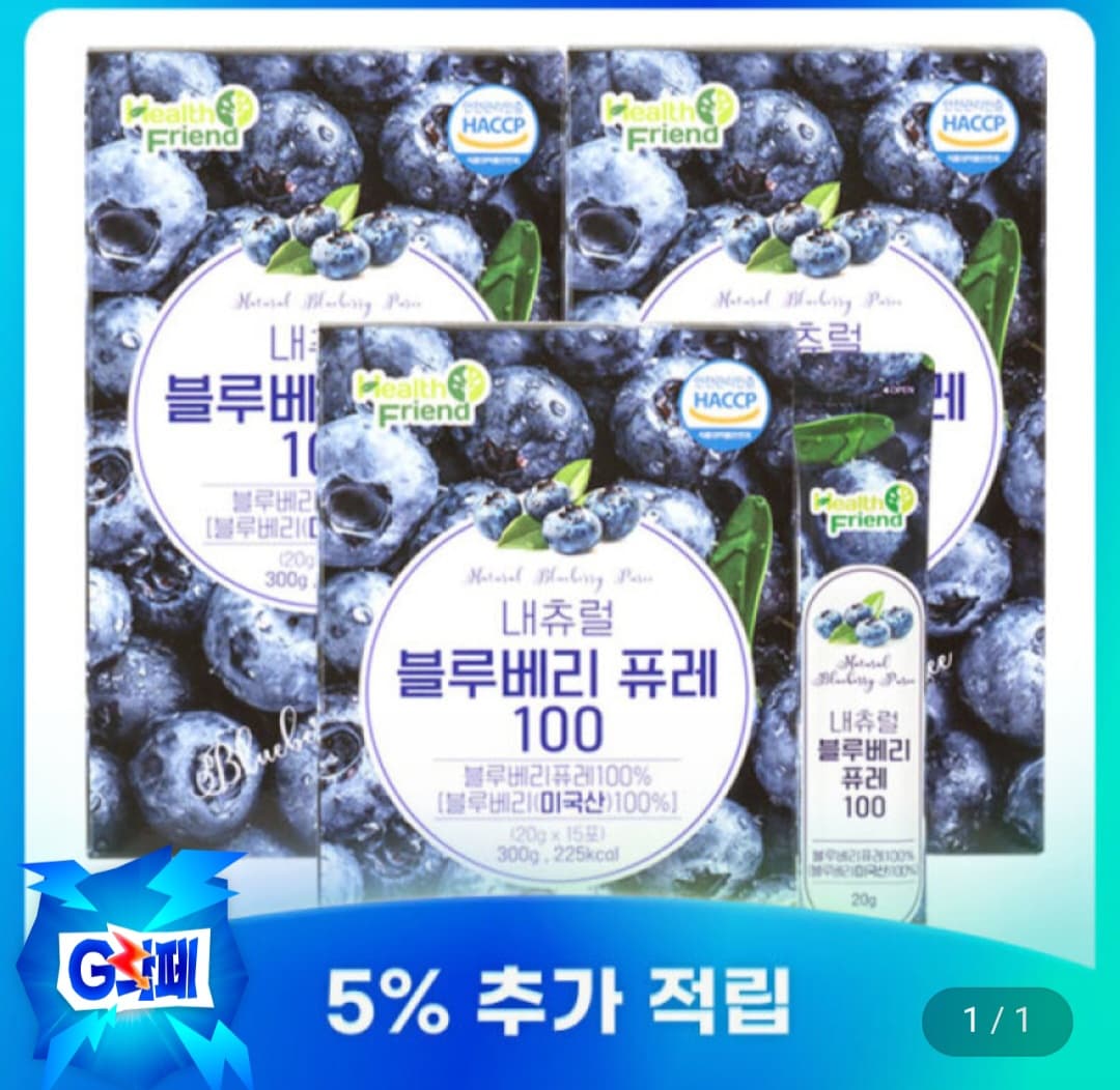 내츄럴 블루베리 퓨레