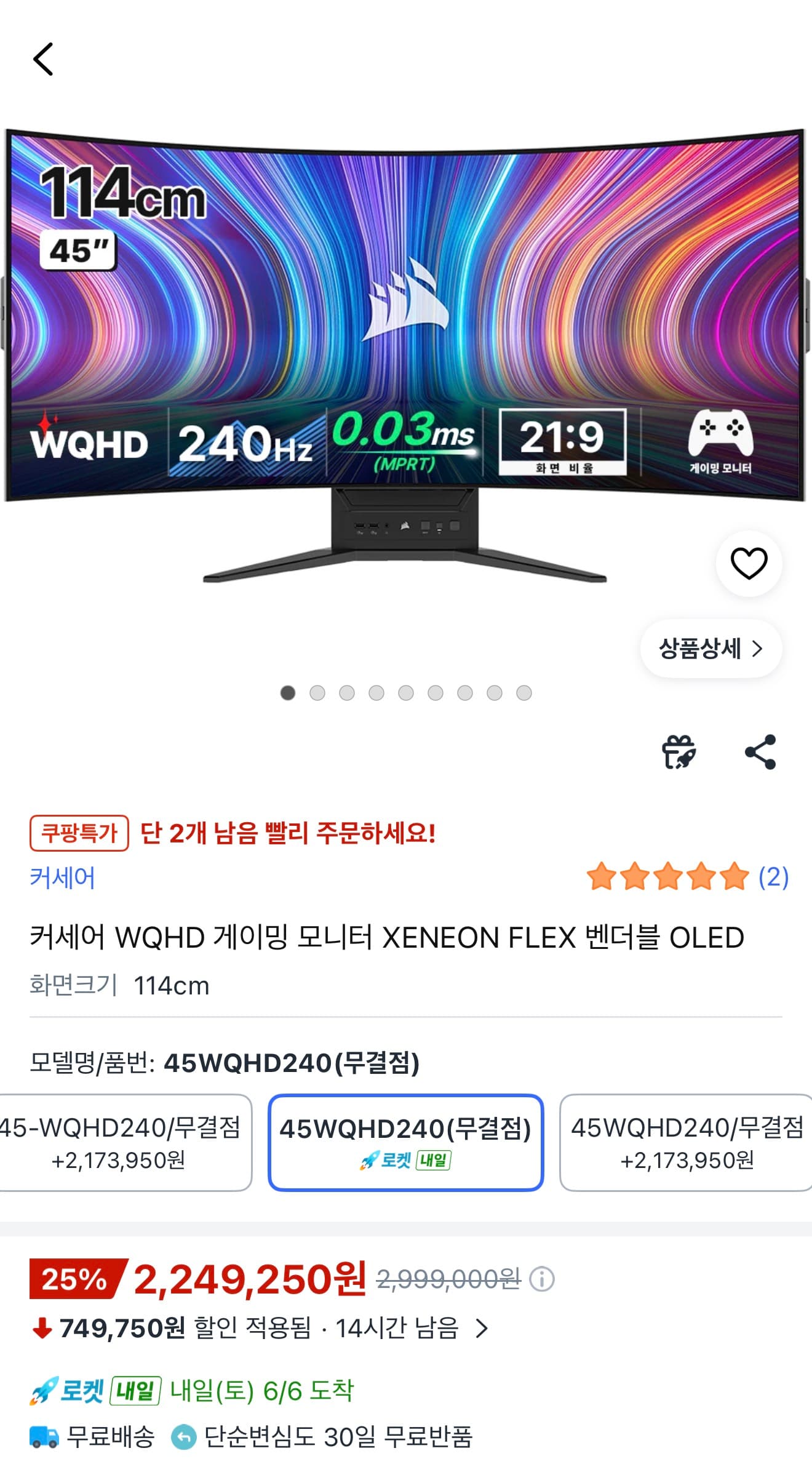커세어 XENEON FLEX 45인치