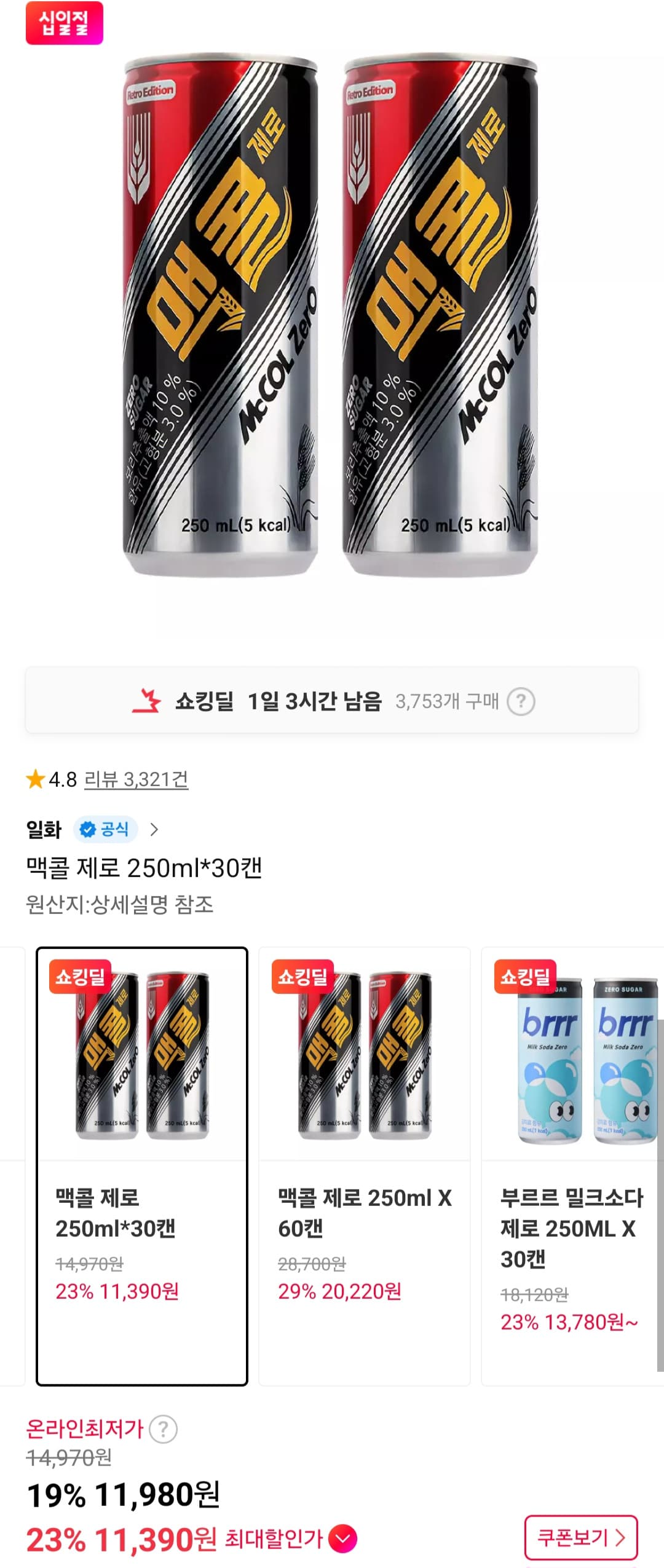 McCain 맥콜 제로 30캔