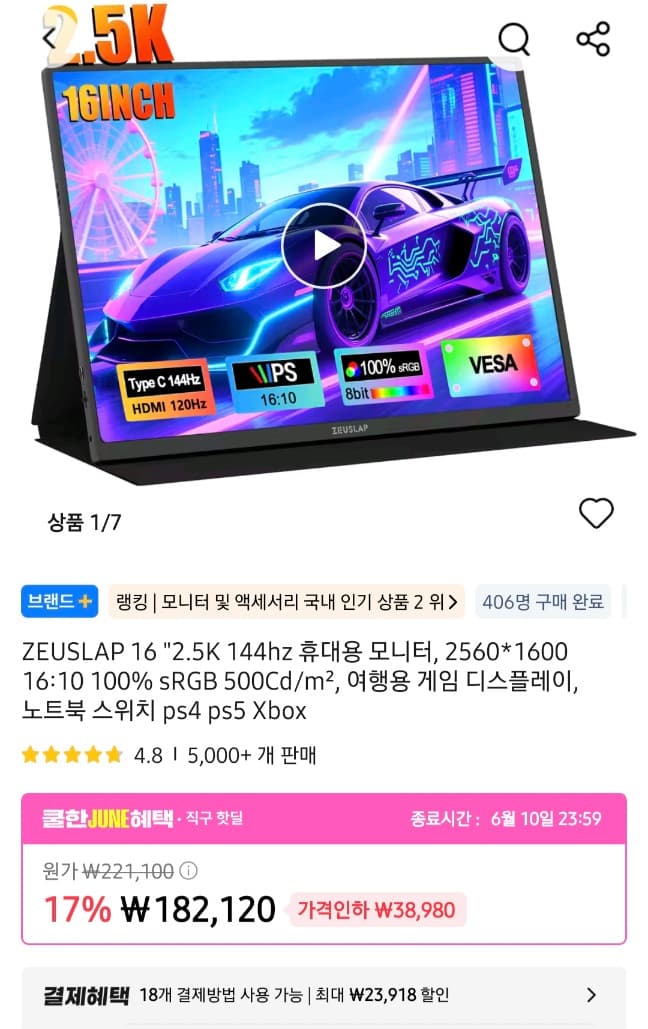 ZEUSLAP P16K 16인치 144Hz