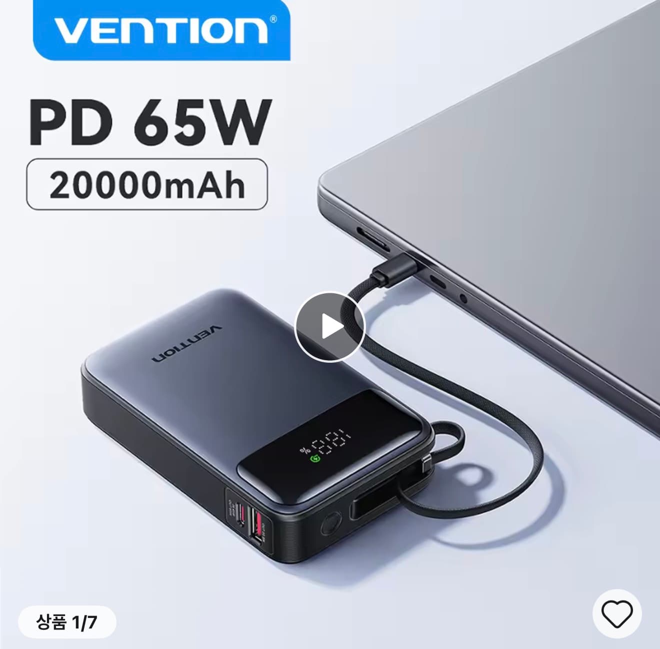 VENTION 65W 20000mAh 파워뱅크