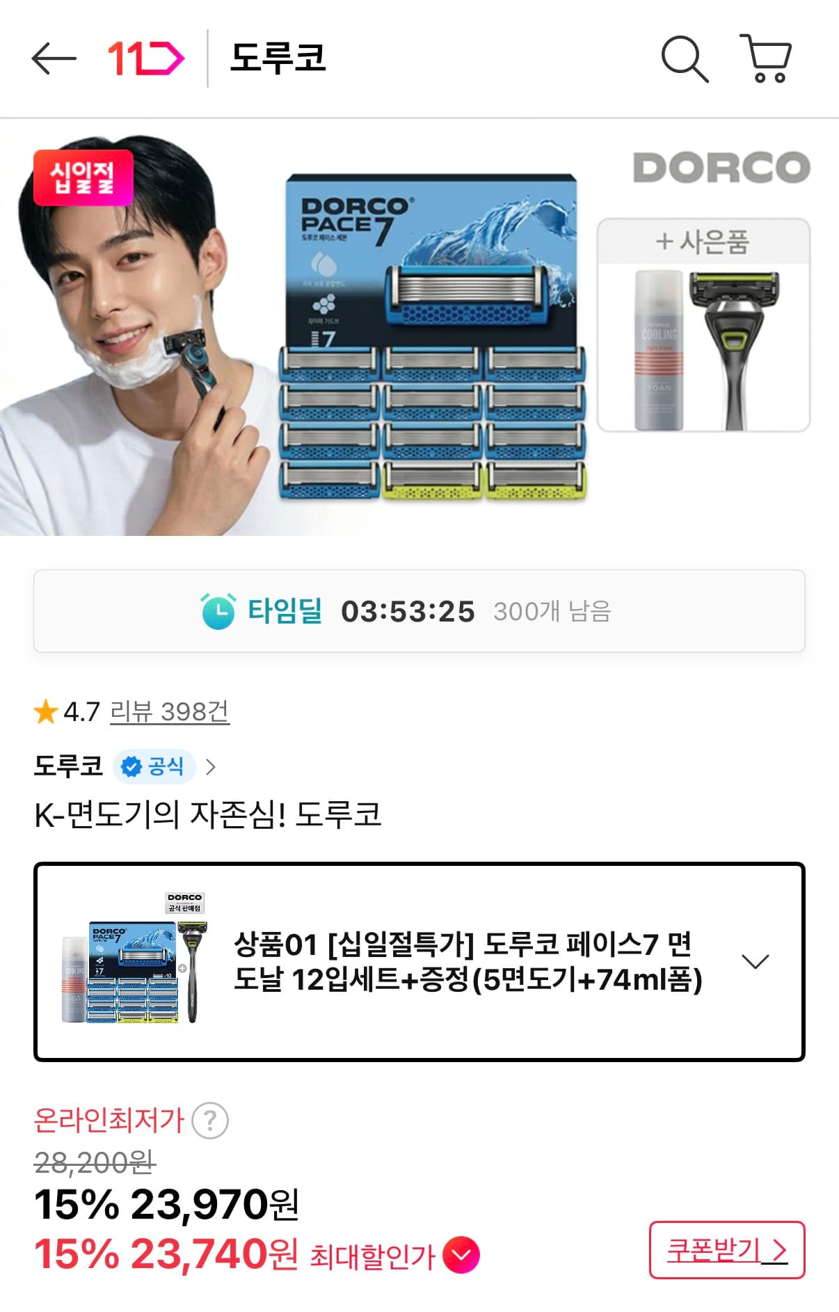도루코 페이스7 면도날 12입