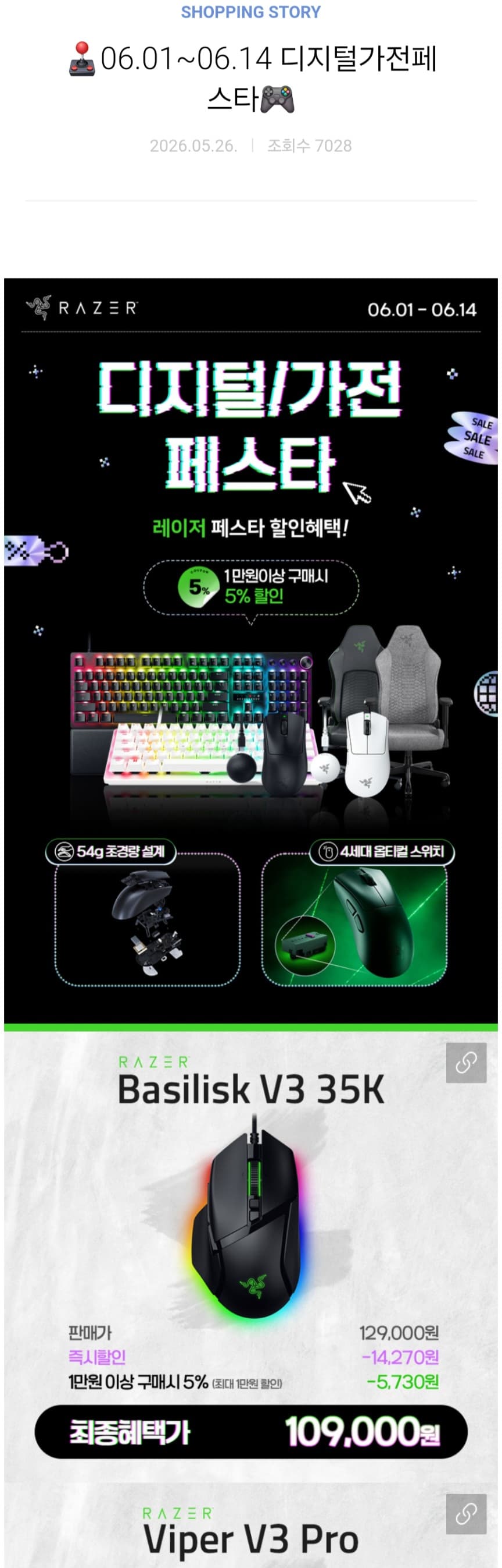 Razer Basilisk V3 35K
