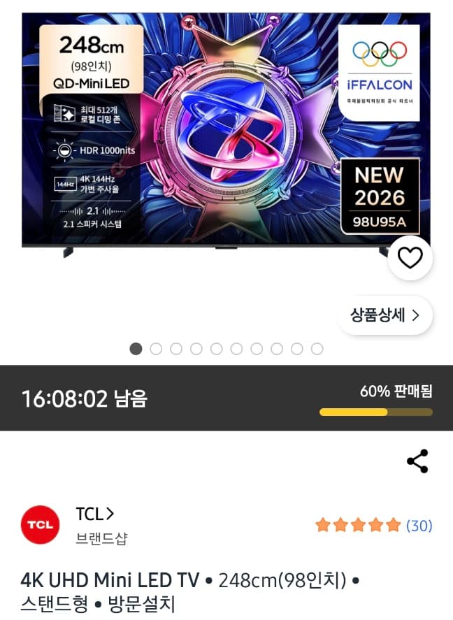 TCL 아이팔콘 98인치 TV